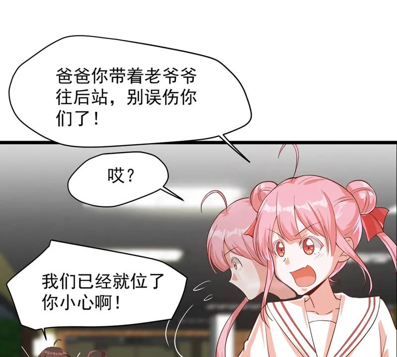 第115话 小兔 第17页