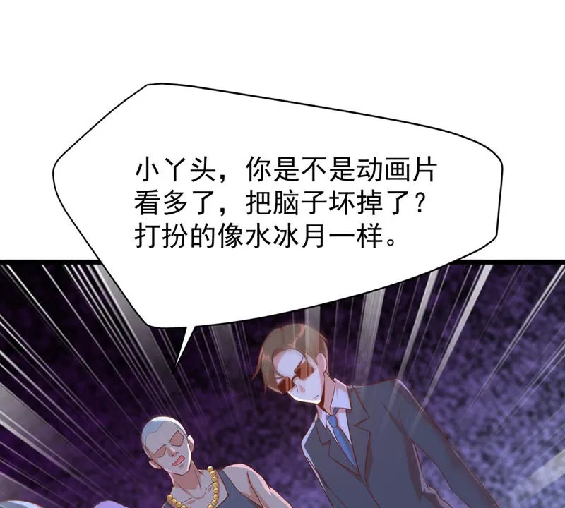 第115话 小兔 第19页