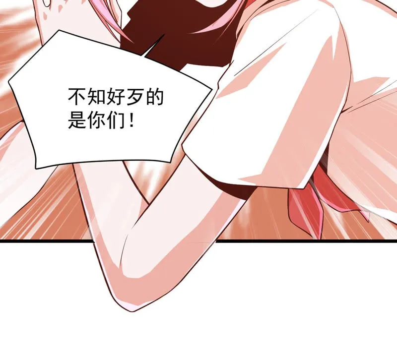第115话 小兔 第23页