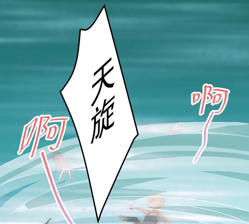 第115话 小兔 第25页
