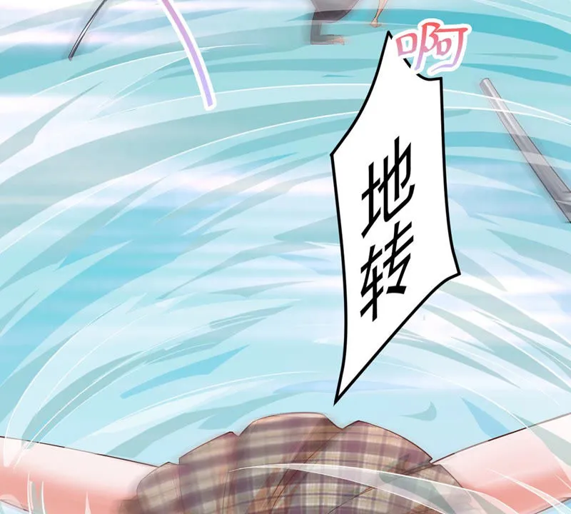 第115话 小兔 第26页
