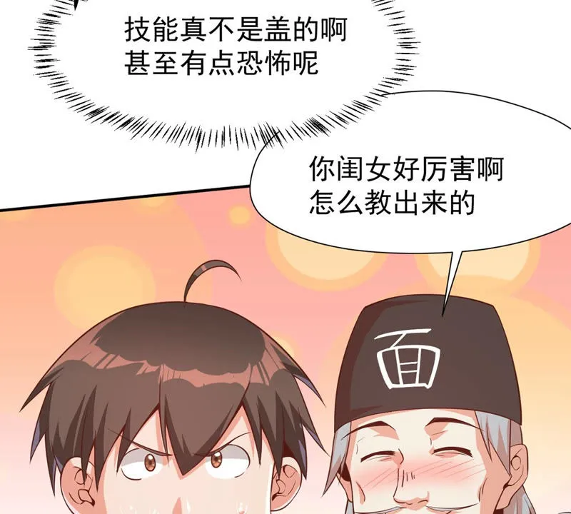 第115话 小兔 第29页