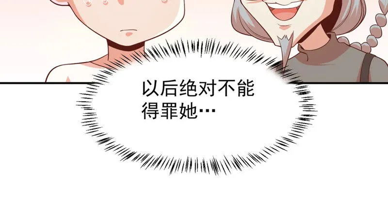第115话 小兔 第30页