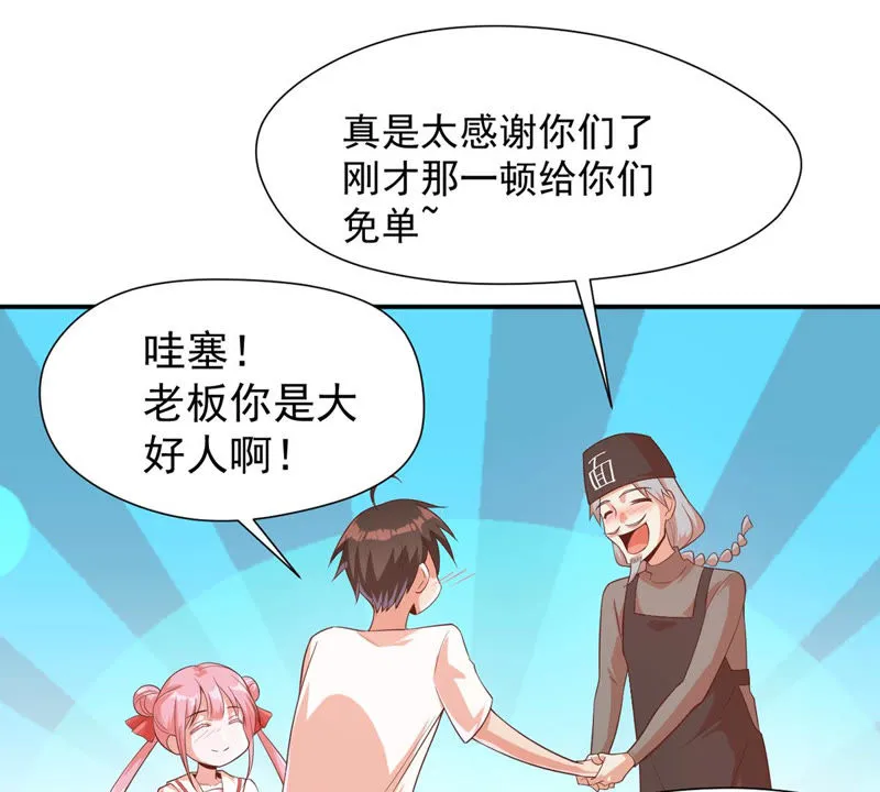 第115话 小兔 第31页