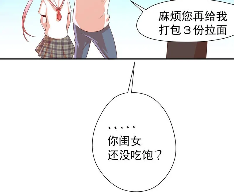 第115话 小兔 第32页