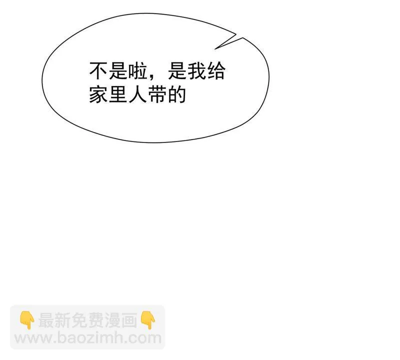 第115话 小兔 第33页