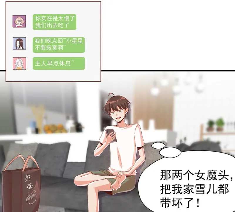 第115话 小兔 第34页