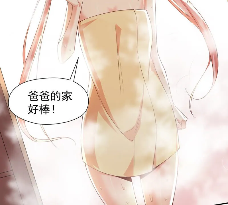第115话 小兔 第37页