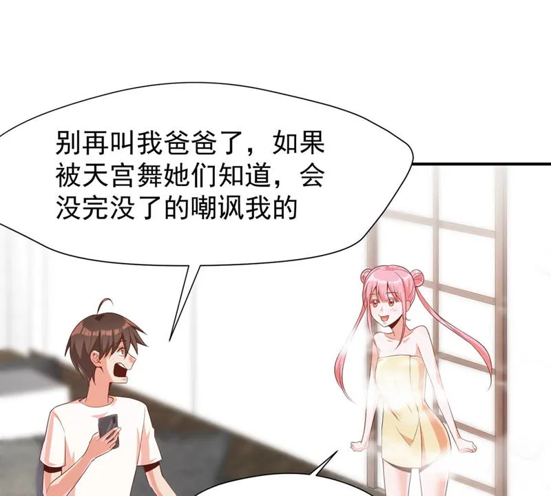 第115话 小兔 第39页