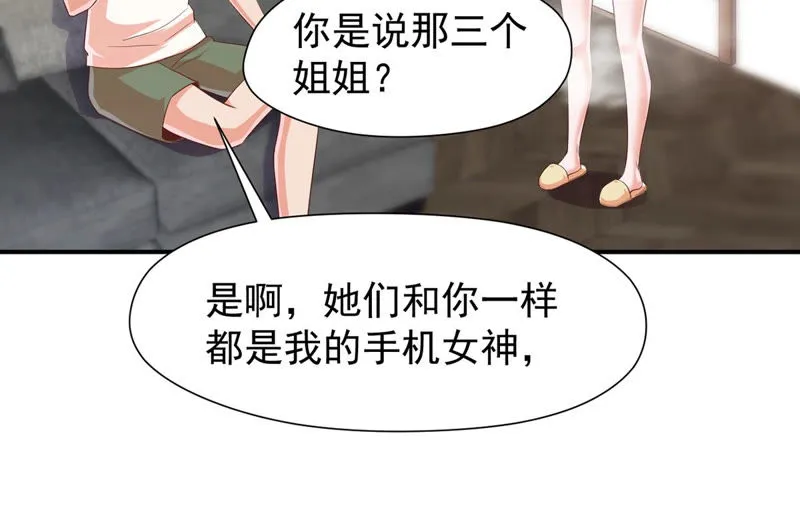 第115话 小兔 第40页