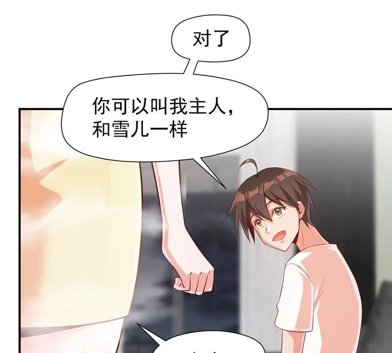 第115话 小兔 第41页