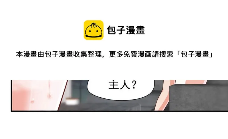 第115话 小兔 第42页