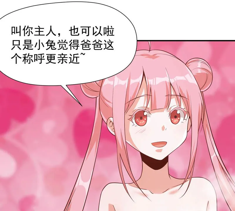 第115话 小兔 第43页
