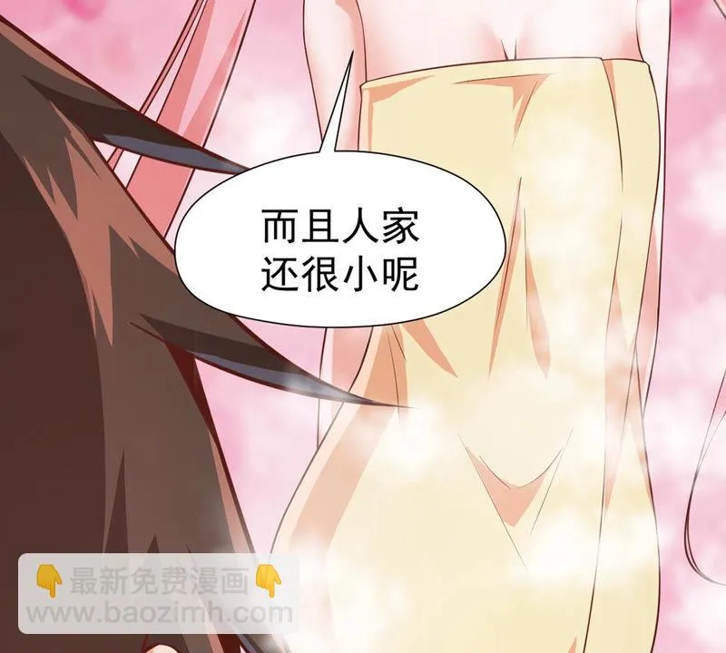 第115话 小兔 第44页