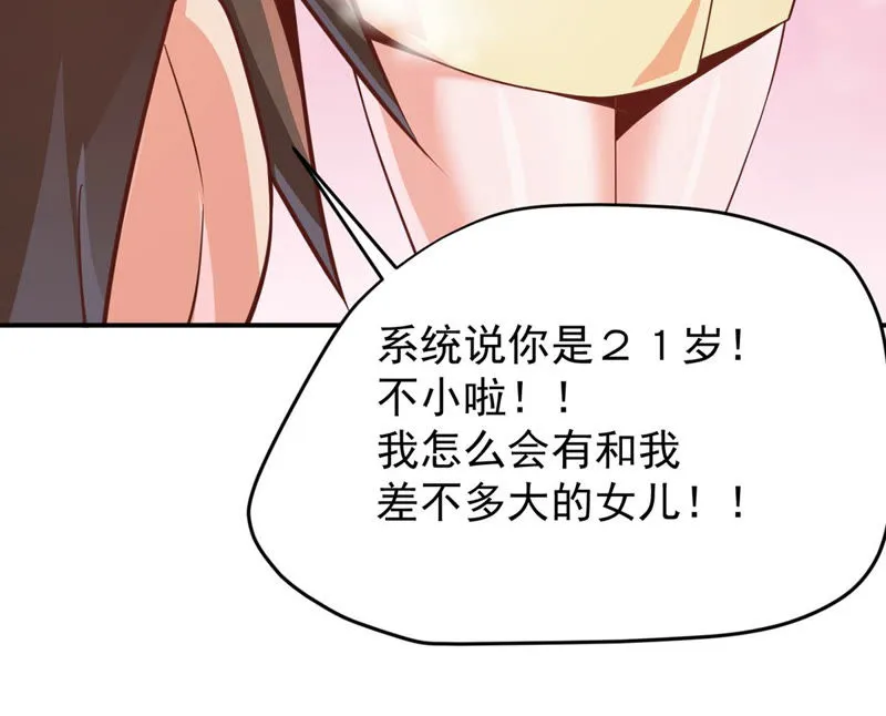 第115话 小兔 第45页