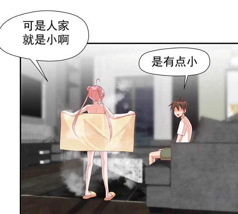 第115话 小兔 第46页