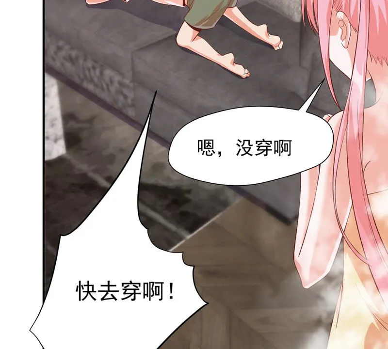 第115话 小兔 第51页