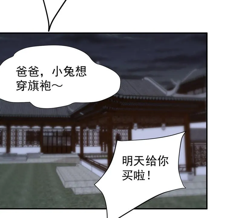 第115话 小兔 第53页