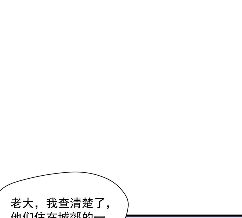 第115话 小兔 第55页