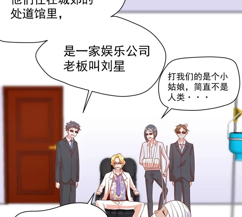 第115话 小兔 第56页