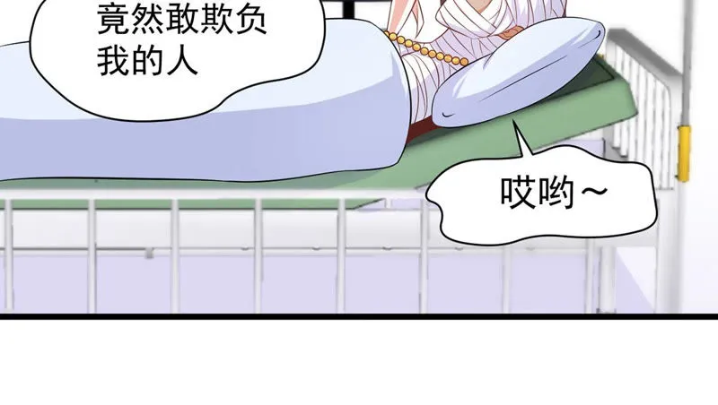 第115话 小兔 第57页