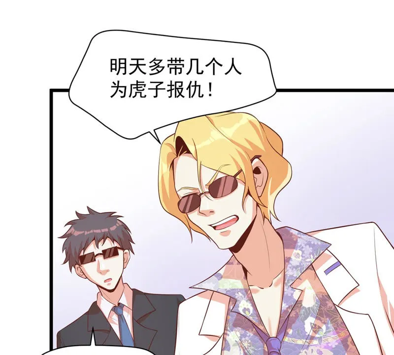 第115话 小兔 第58页