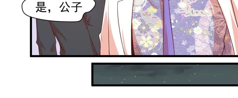 第115话 小兔 第59页