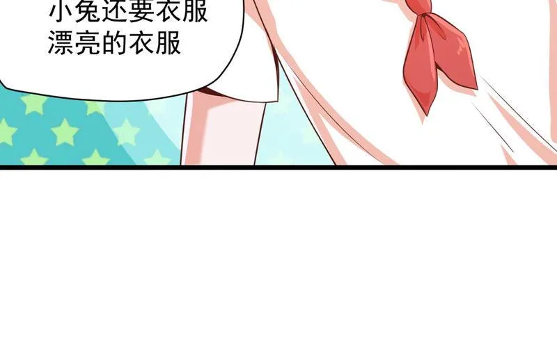 第115话 小兔 第62页