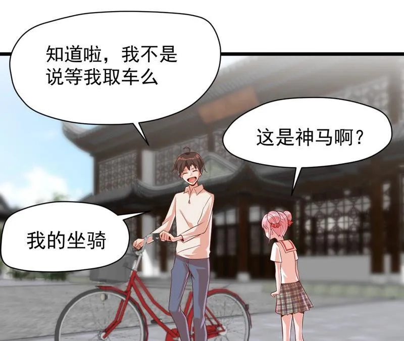 第115话 小兔 第63页