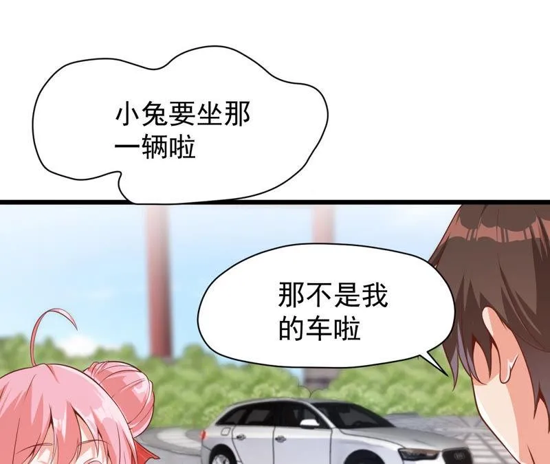 第115话 小兔 第65页