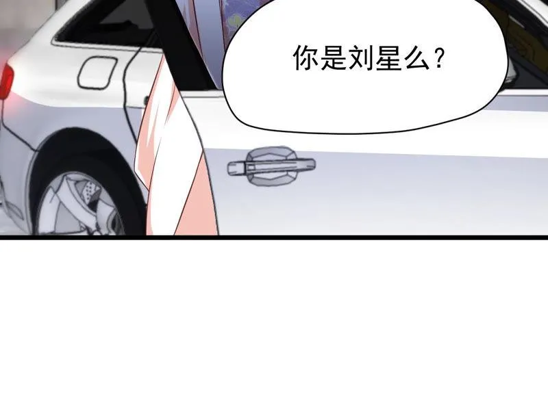第115话 小兔 第69页