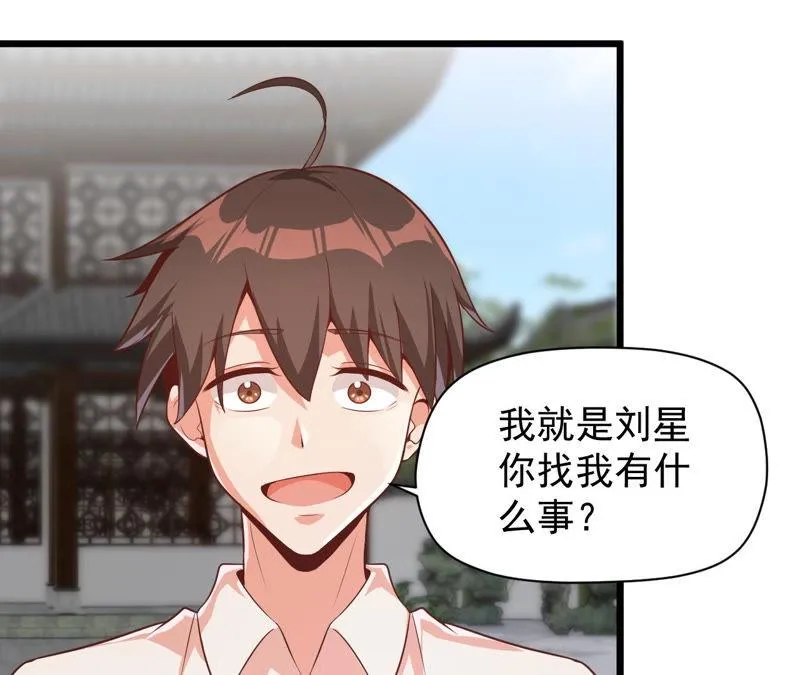 第115话 小兔 第70页