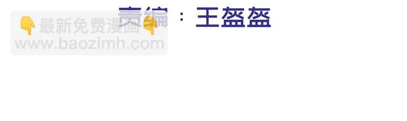 第117话 再战小萝莉 第3页