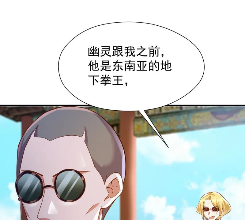 第117话 再战小萝莉 第4页