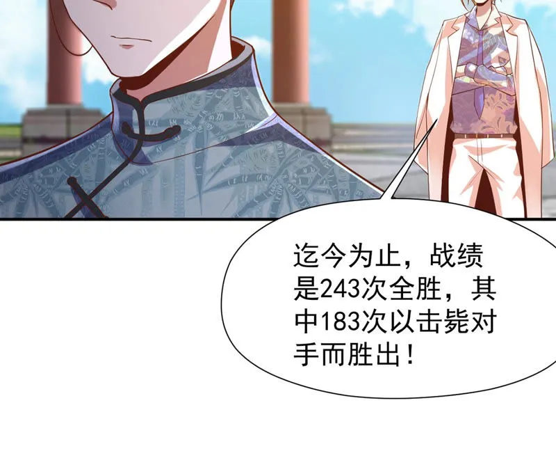 第117话 再战小萝莉 第5页