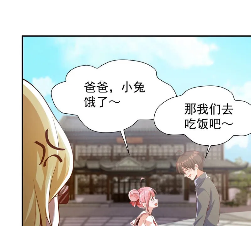 第117话 再战小萝莉 第7页