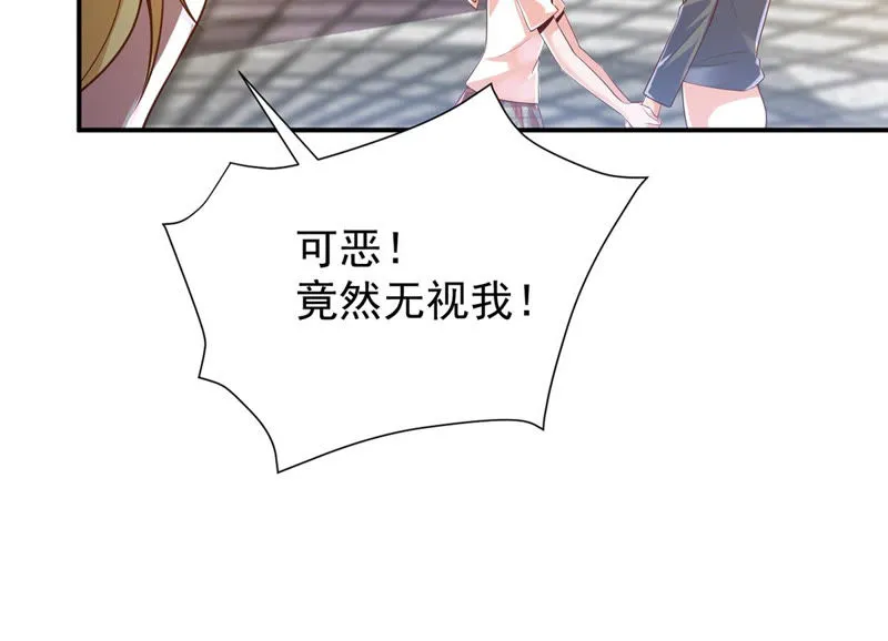 第117话 再战小萝莉 第8页