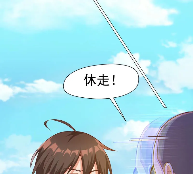 第117话 再战小萝莉 第10页