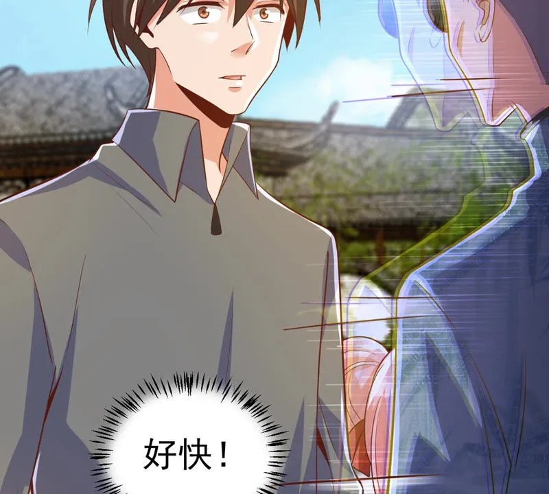 第117话 再战小萝莉 第11页