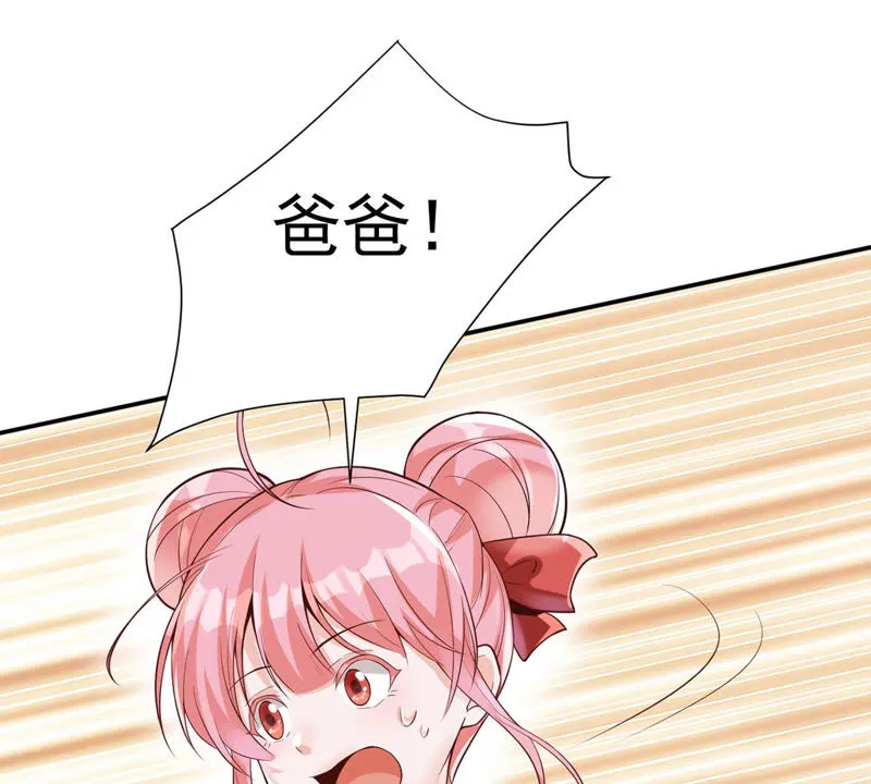 第117话 再战小萝莉 第16页