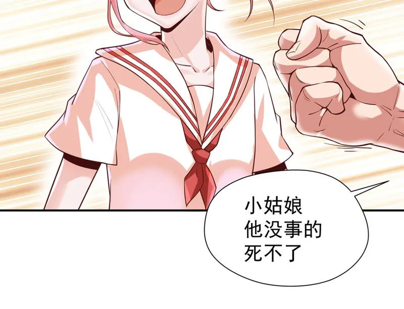 第117话 再战小萝莉 第17页