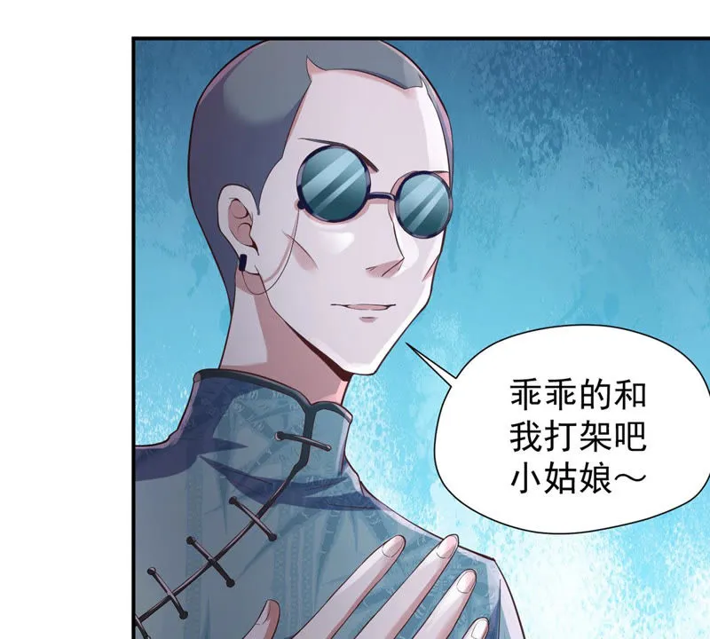 第117话 再战小萝莉 第18页