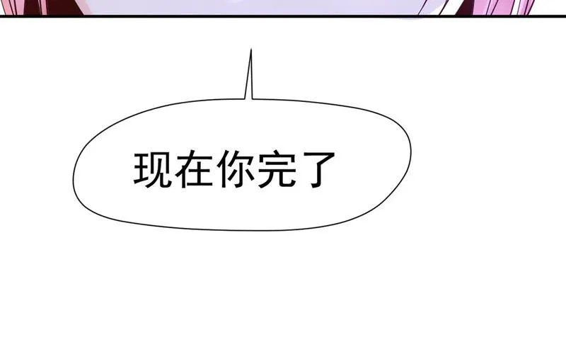 第117话 再战小萝莉 第21页