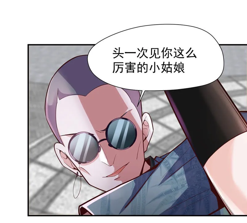 第117话 再战小萝莉 第24页