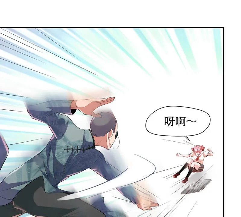 第117话 再战小萝莉 第26页
