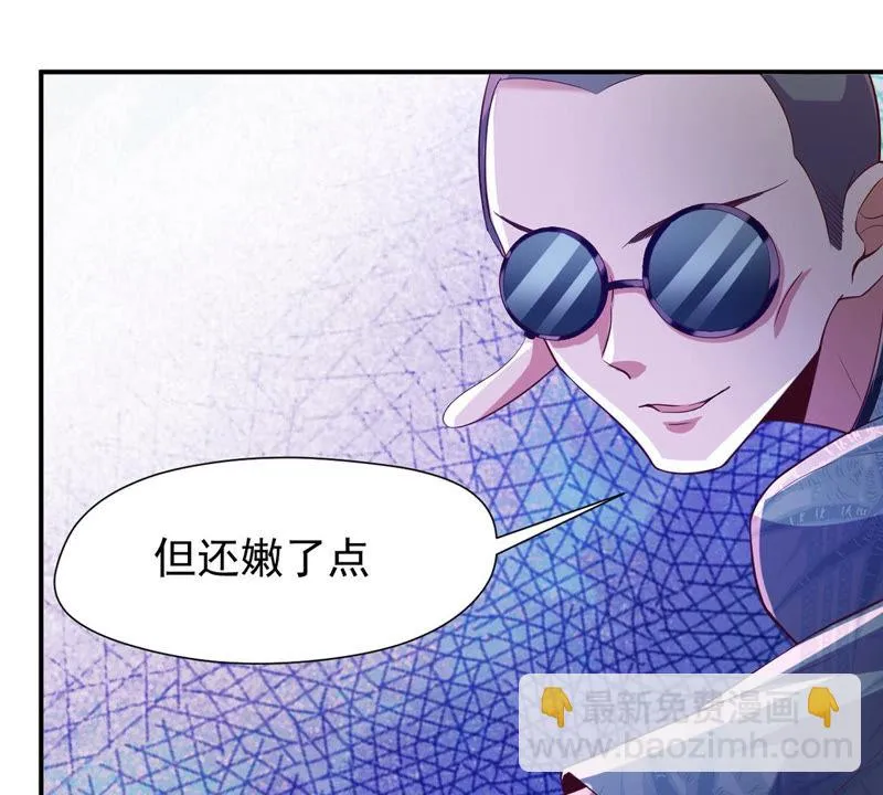 第117话 再战小萝莉 第28页