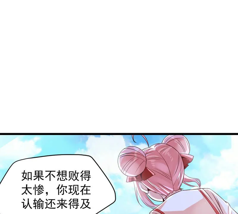 第117话 再战小萝莉 第31页