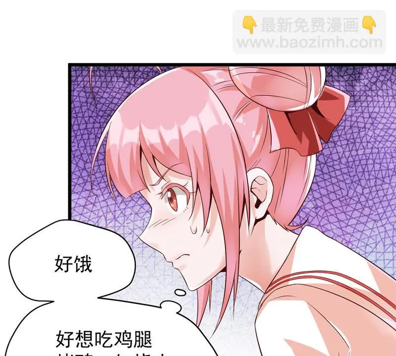 第117话 再战小萝莉 第33页