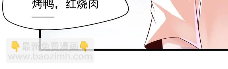 第117话 再战小萝莉 第34页