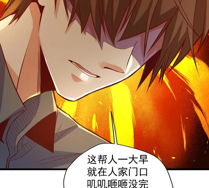 第117话 再战小萝莉 第38页
